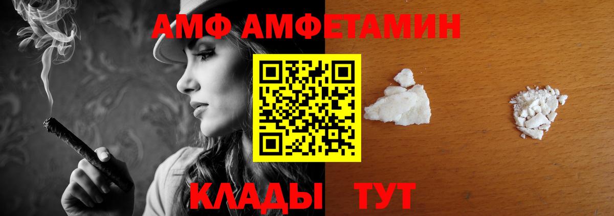 АМФЕТАМИН 97% Светлоград
