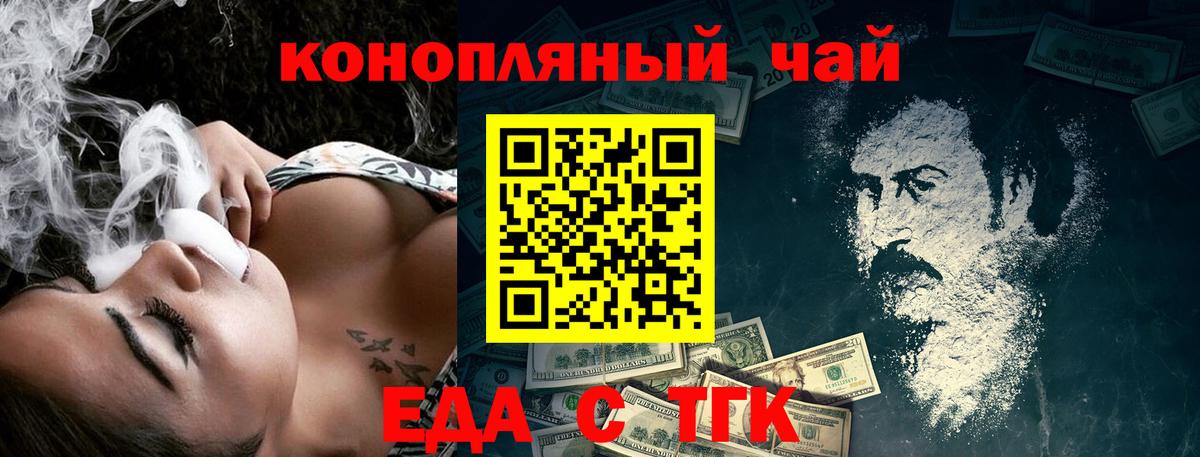 Печенье с ТГК марихуана  Вход с VPN  Светлоград 