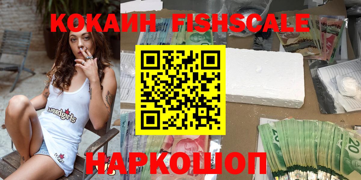 Cocaine  Вход с VPN  Светлоград  Кокаин Эквадор 