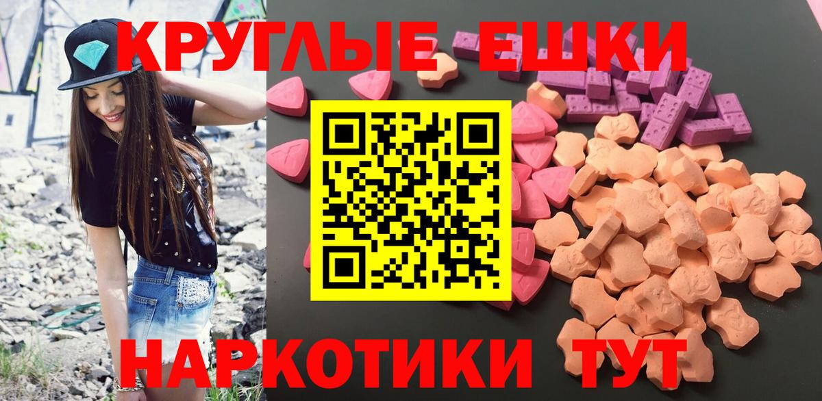 Ecstasy TESLA  Ecstasy TESLA  Вход с VPN  Экстази  наркотики  Светлоград 