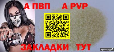 COCAINE Чапаевск