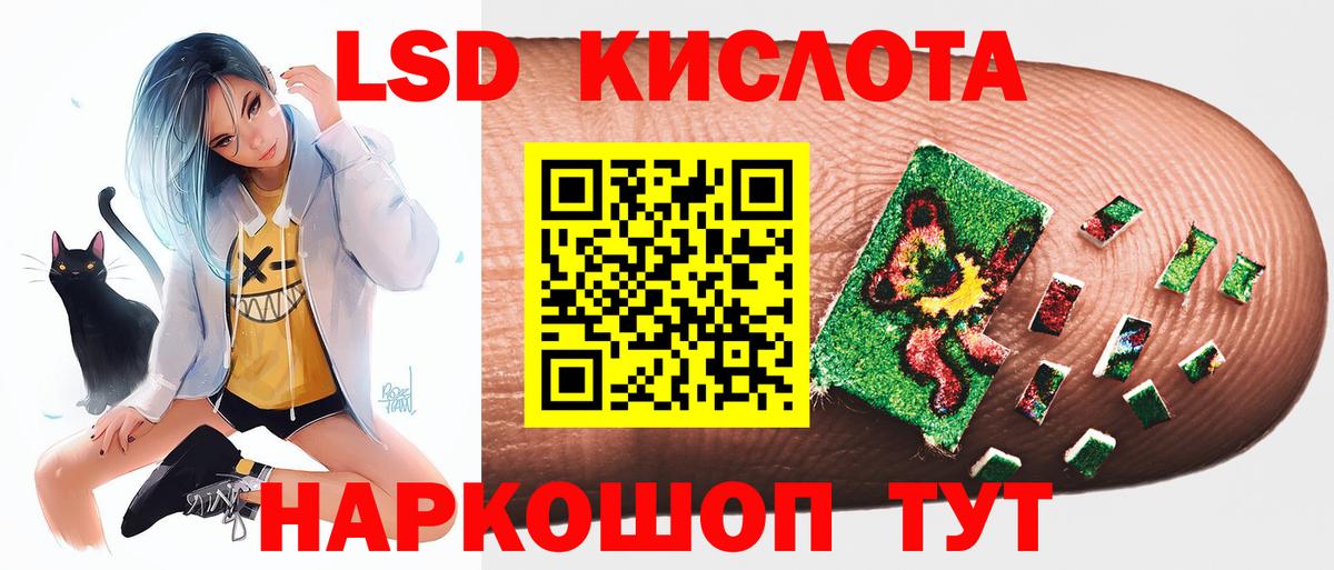 LSD-25 экстази кислота  LSD-25 экстази кислота  Светлоград  Вход с VPN 