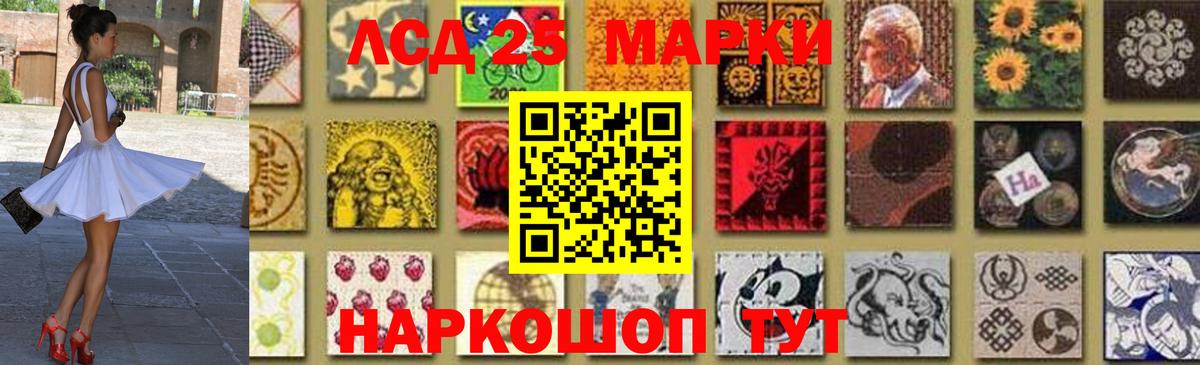 Лсд 25 экстази кислота Светлоград