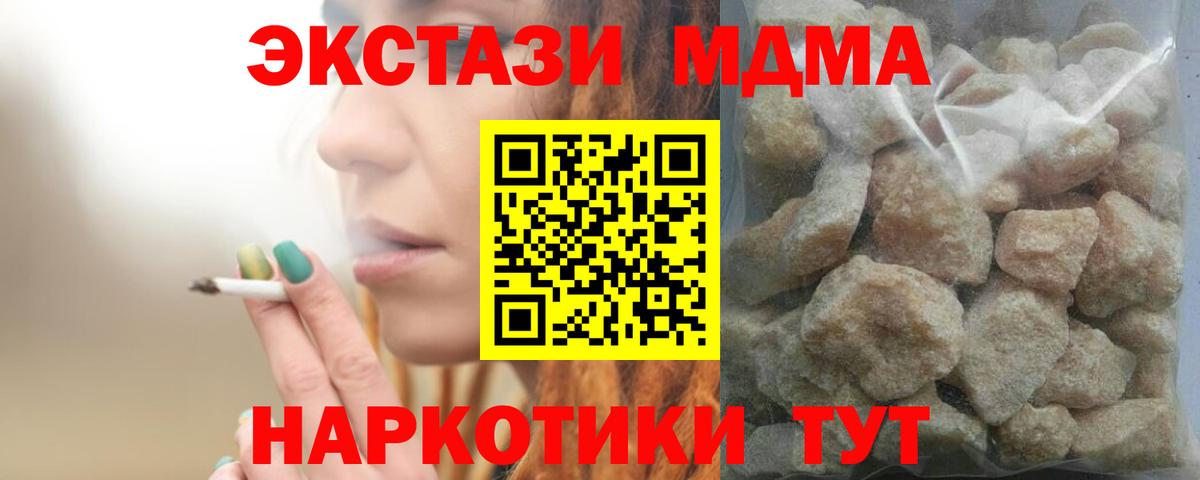 Светлоград  МДМА VHQ  MDMA Molly  Вход с VPN 