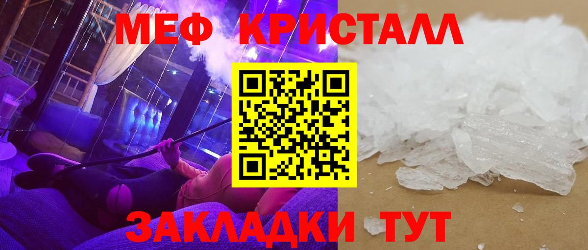 Меф Светлоград