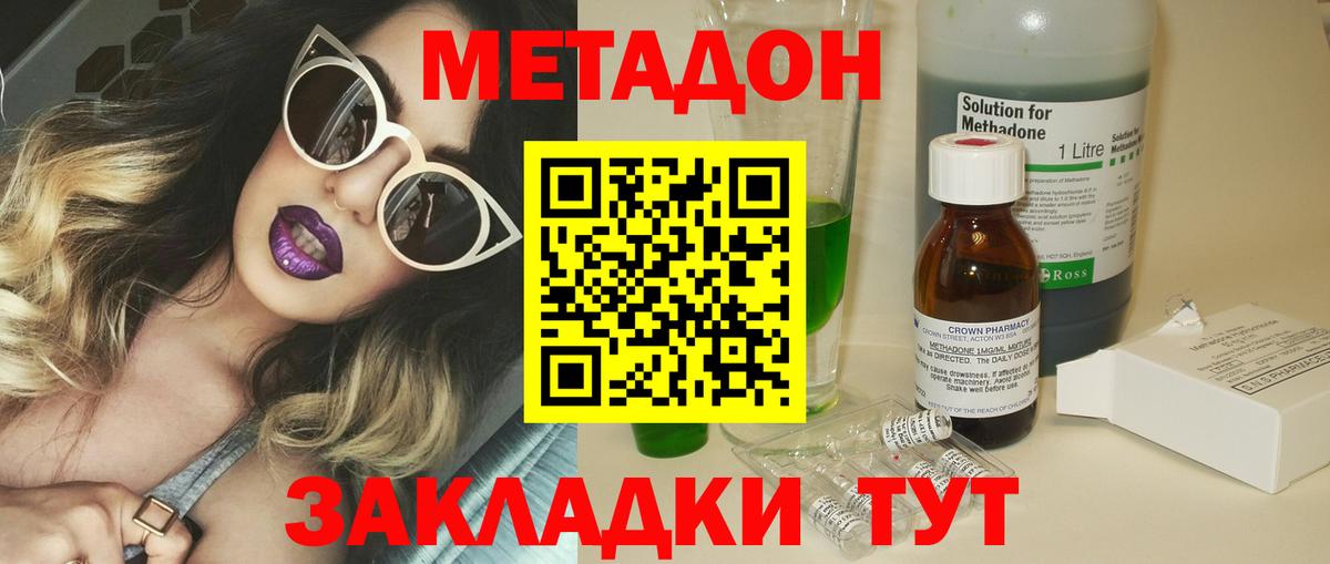 МЕТАДОН белоснежный  Вход с VPN  Светлоград  МЕТАДОН мёд 