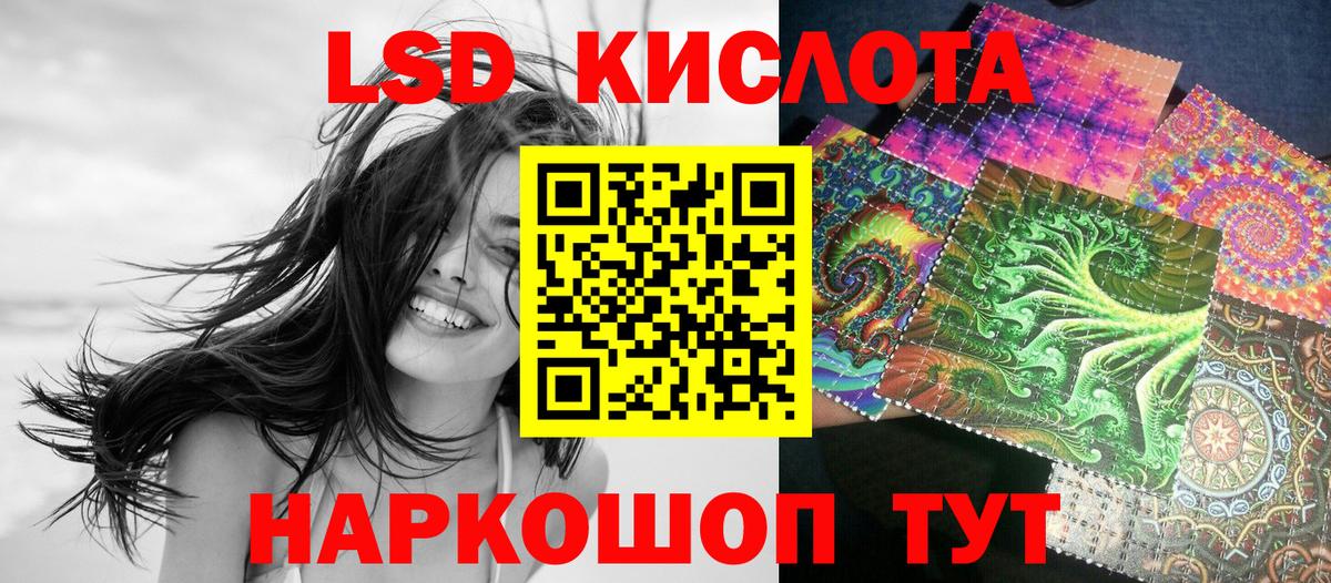 Светлоград  Марки NBOMe  Вход с VPN  Марки 25I-NBOMe 1500мкг 
