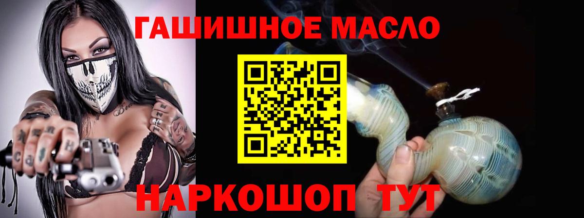 Светлоград  Дистиллят ТГК вейп с тгк  Вход с VPN  ТГК THC oil 